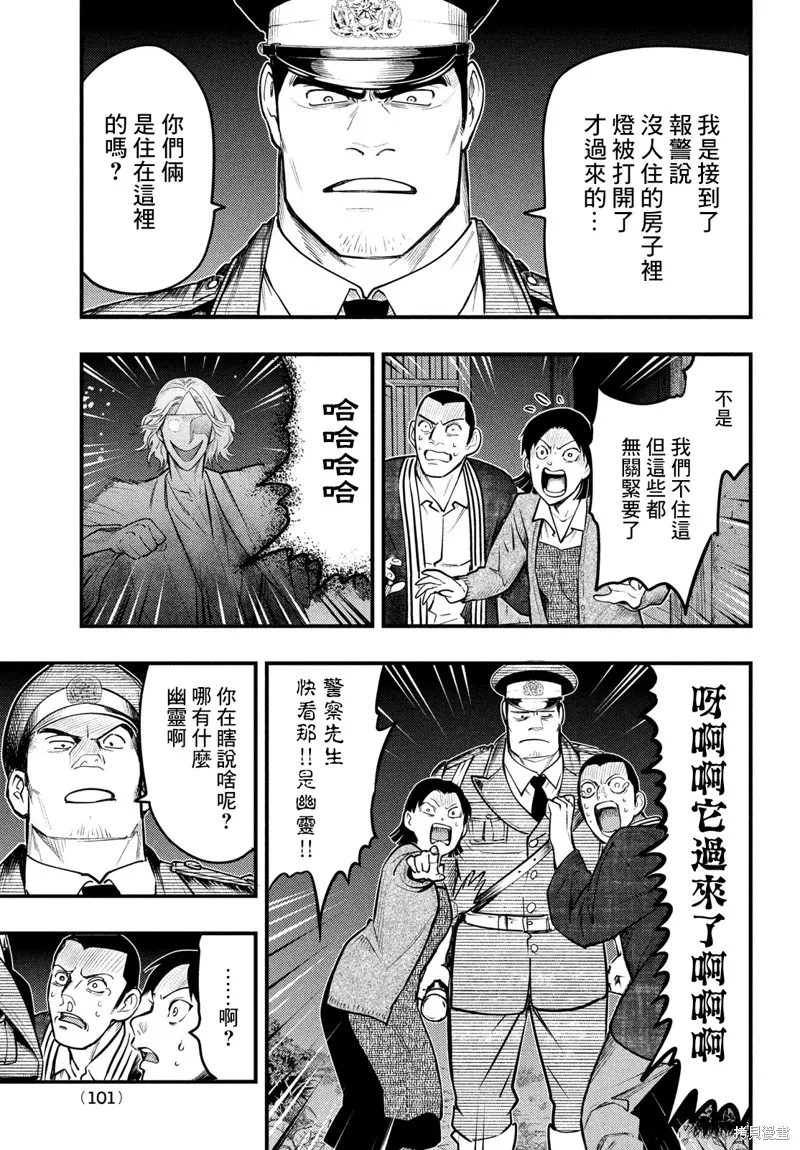 第29话 第19页