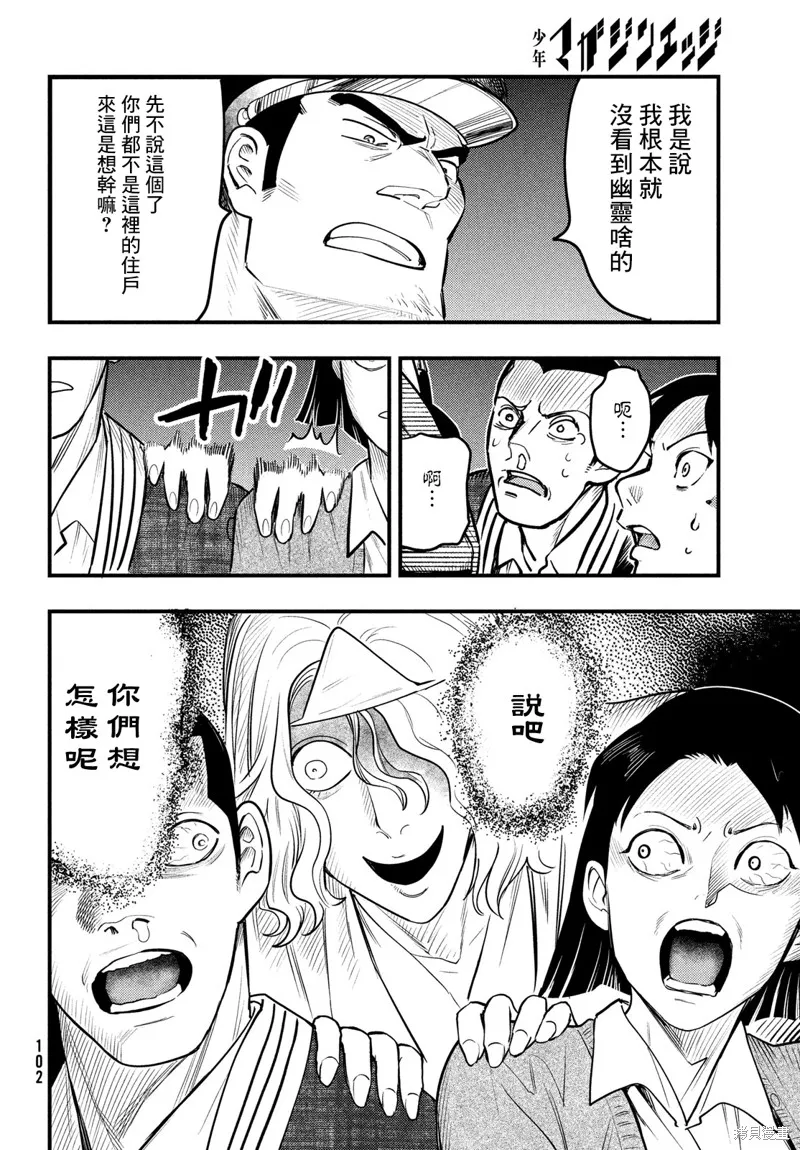 第29话 第20页
