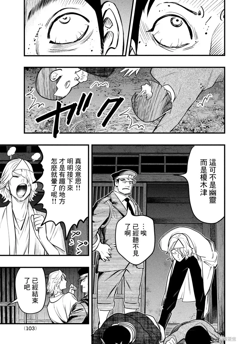 第29话 第21页