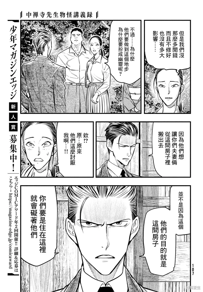 第29话 第25页