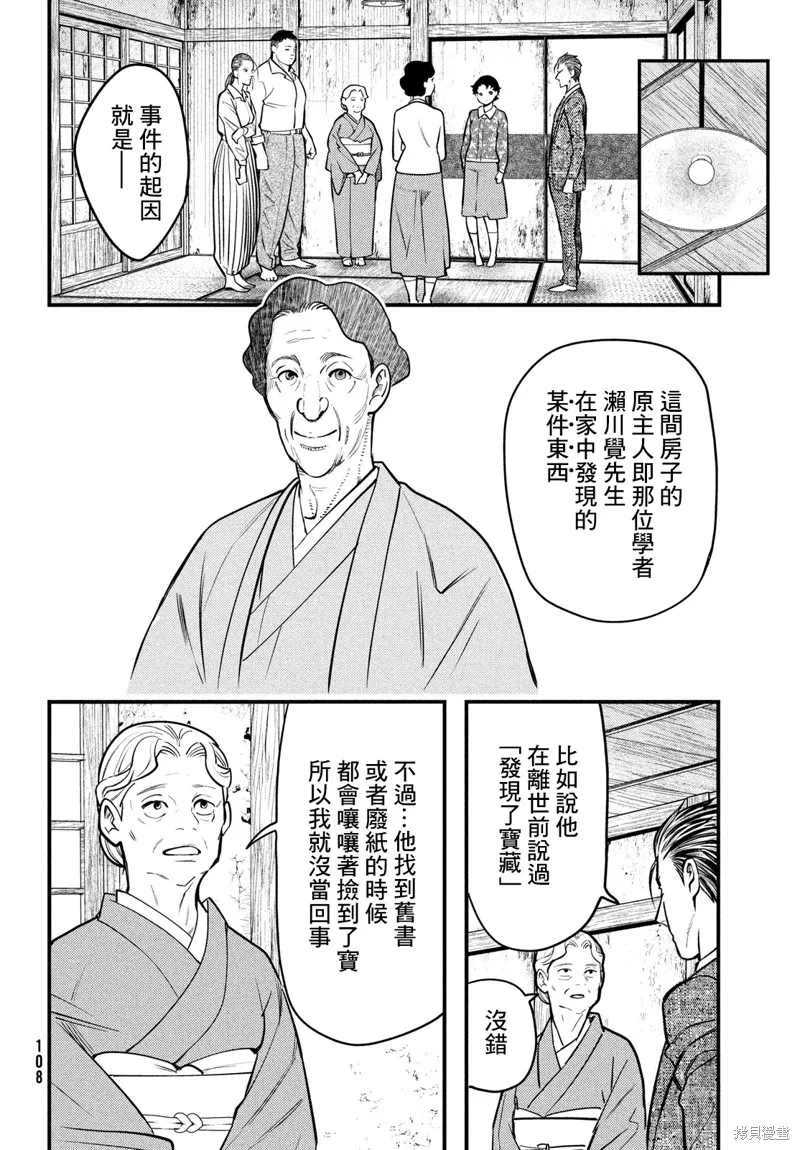 第29话 第26页