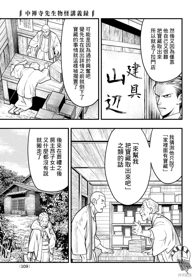 第29话 第27页