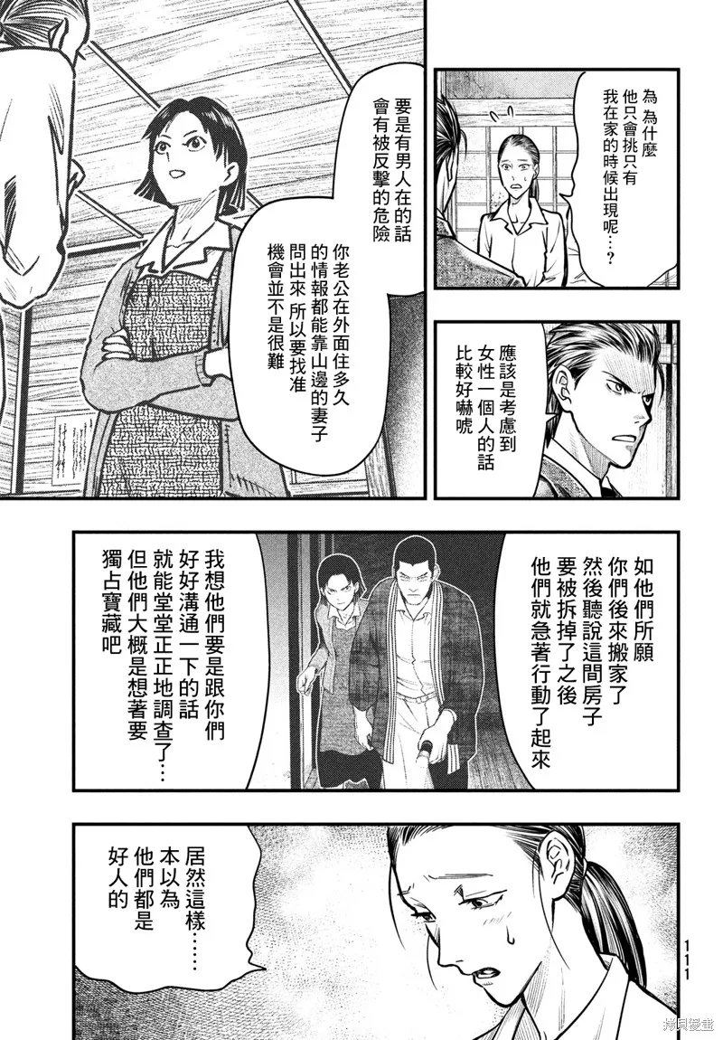 第29话 第29页