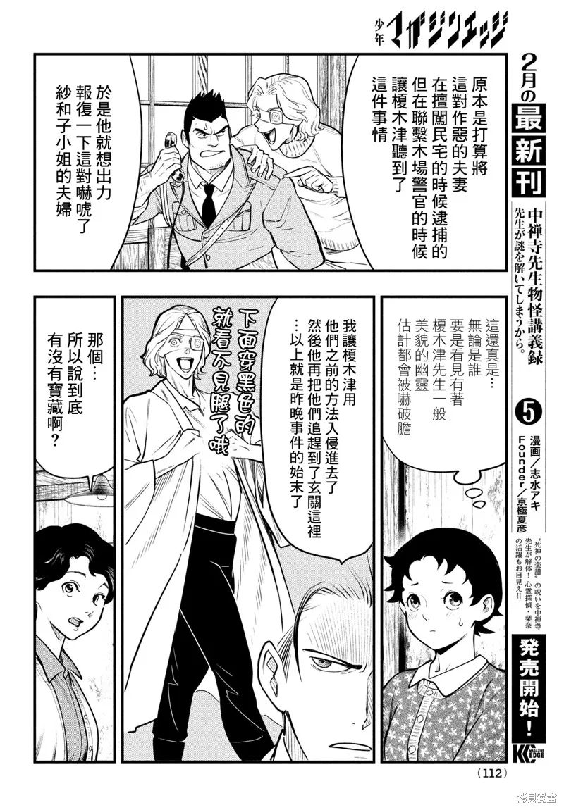 第29话 第30页
