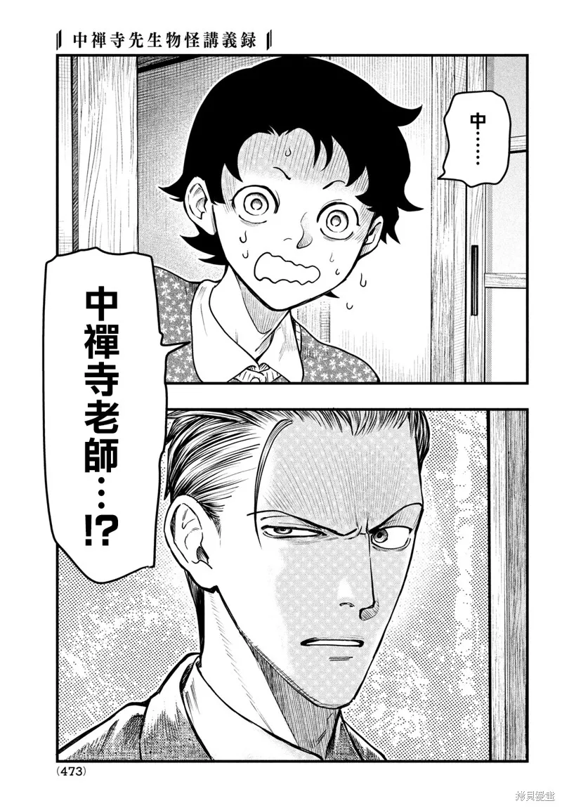 第28话 第20页