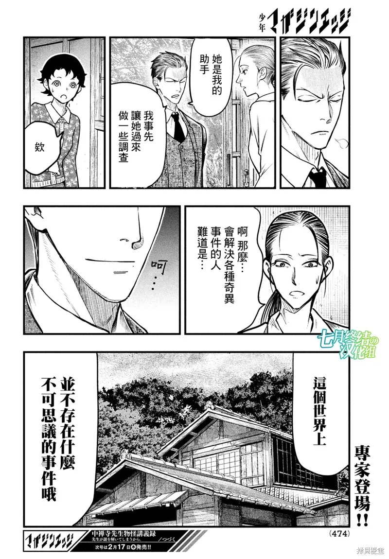 第28话 第21页