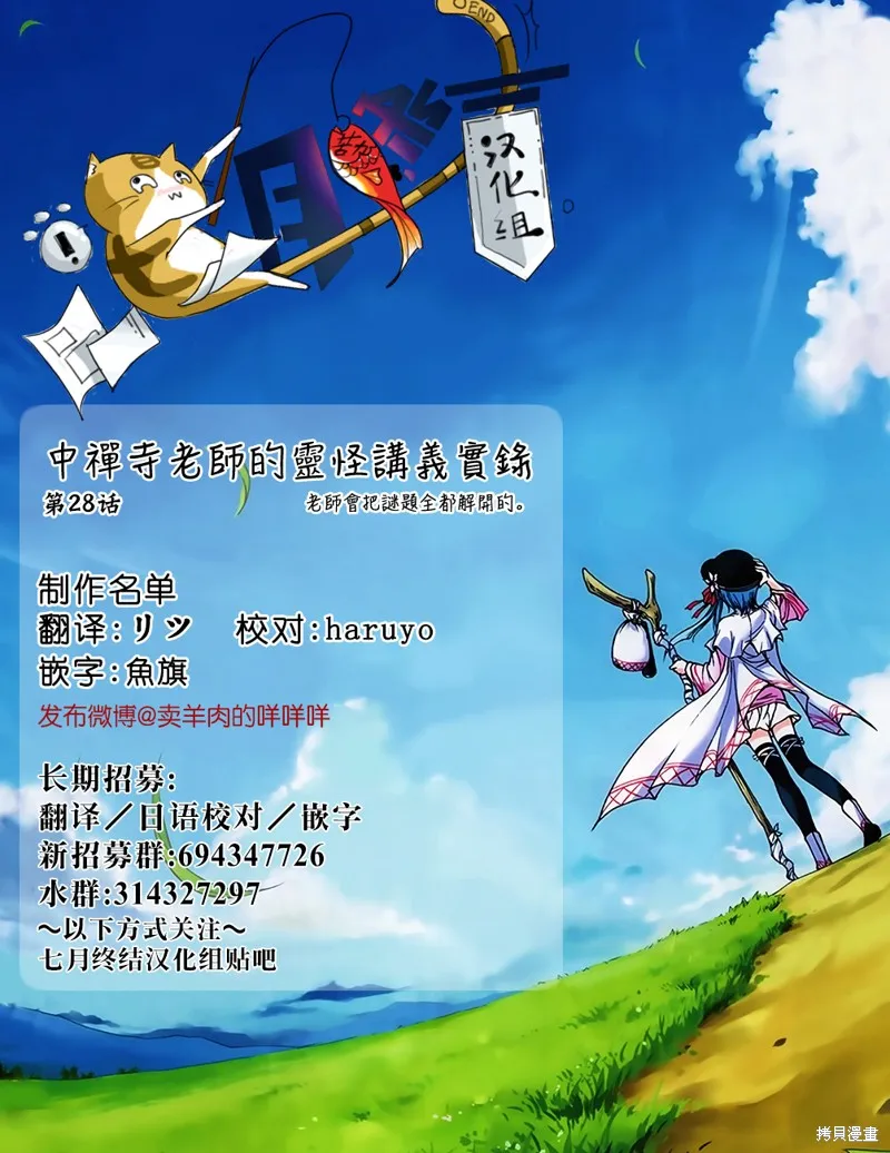 第28话 第22页