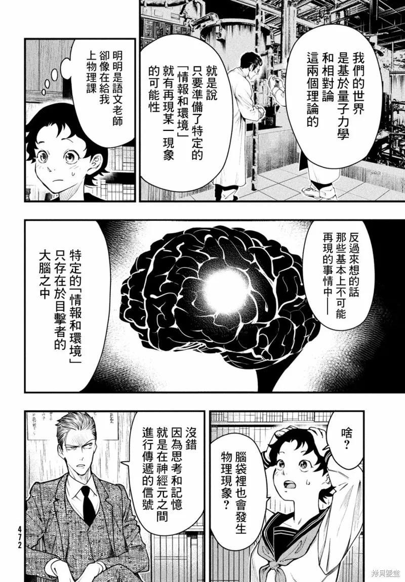第27话 第12页