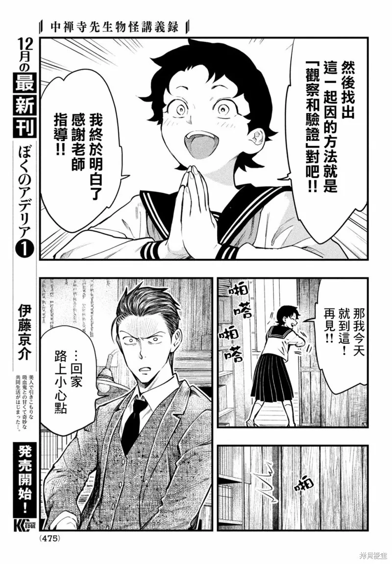 第27话 第15页