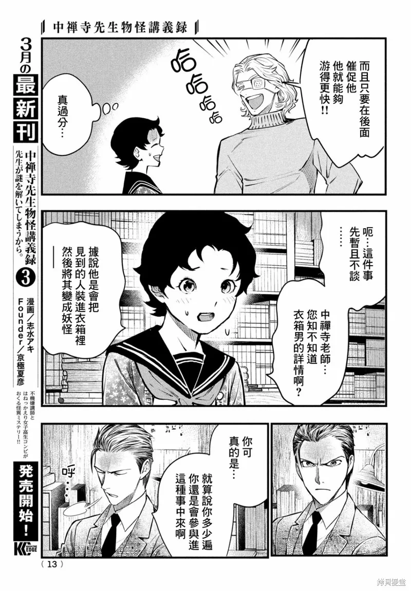 第18话 第10页