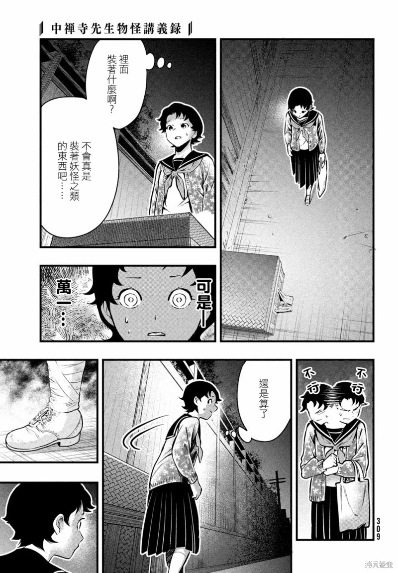第17话 第30页