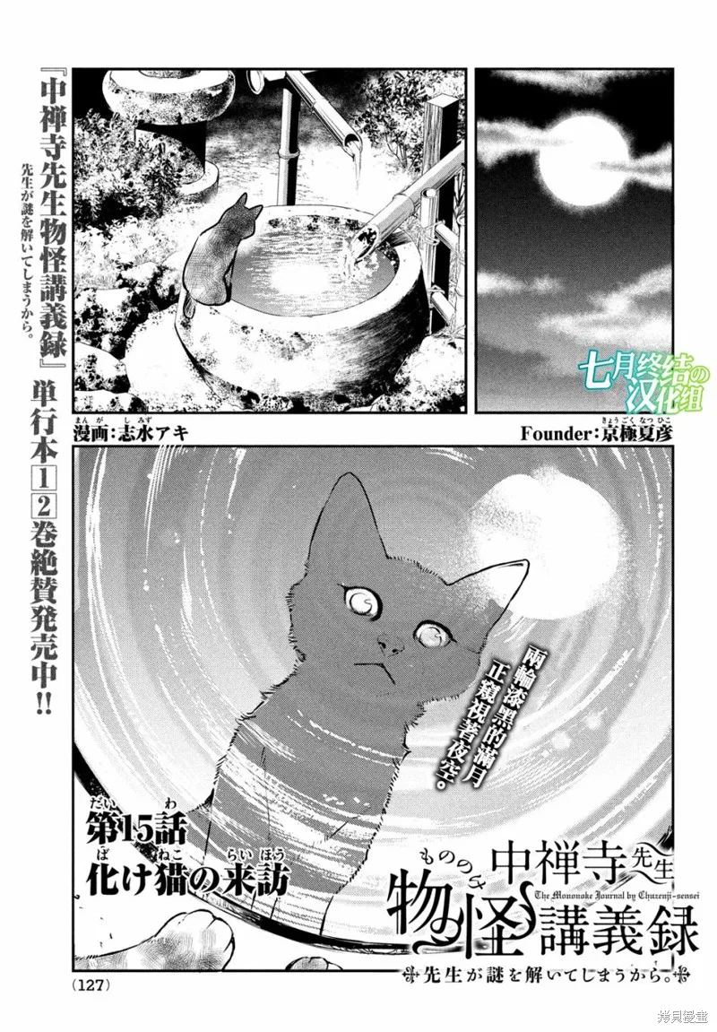 第15话 第1页