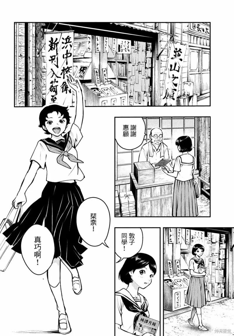 第15话 第2页