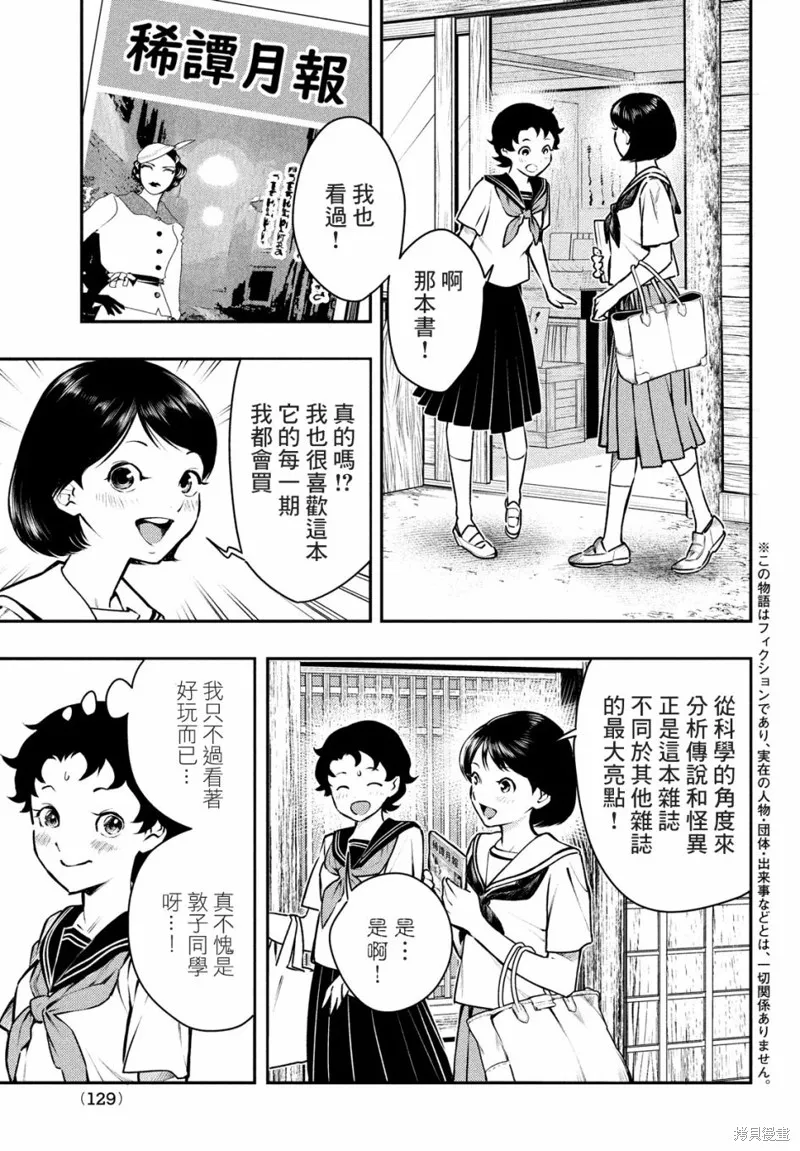 第15话 第3页