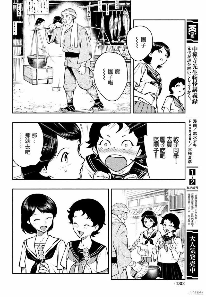 第15话 第4页