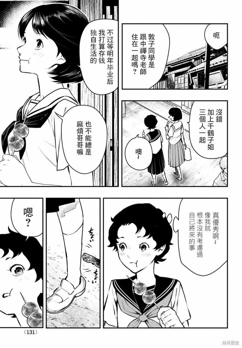 第15话 第5页