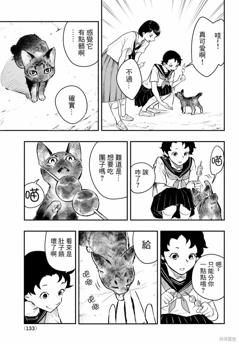第15话 第7页
