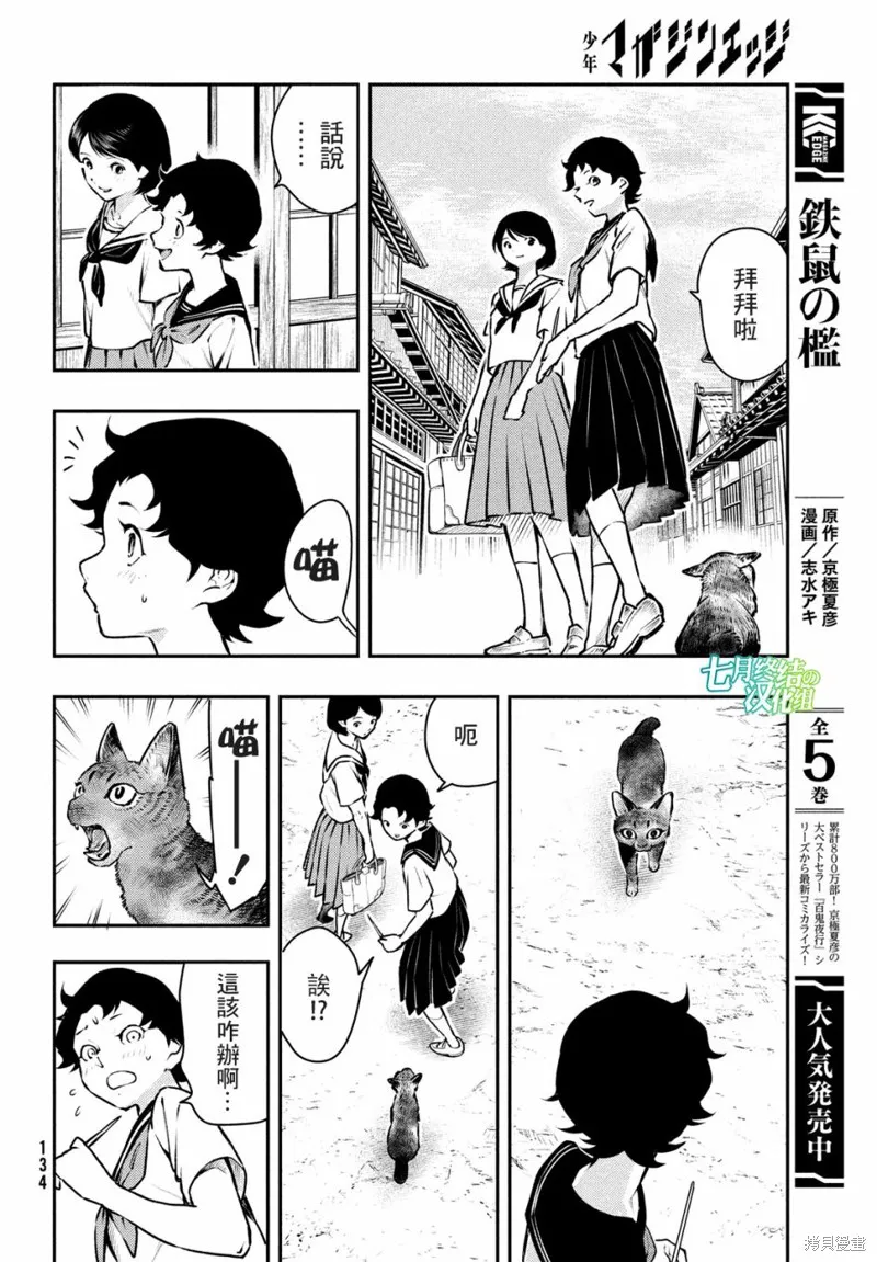 第15话 第8页