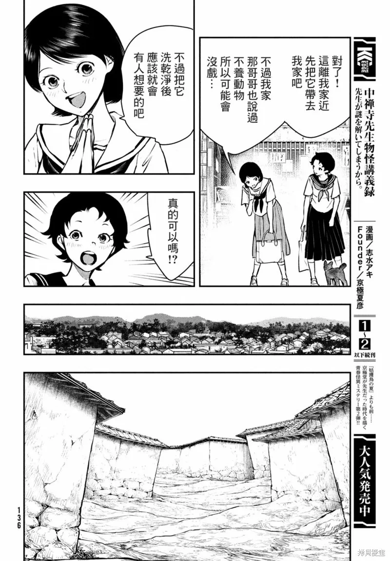 第15话 第10页