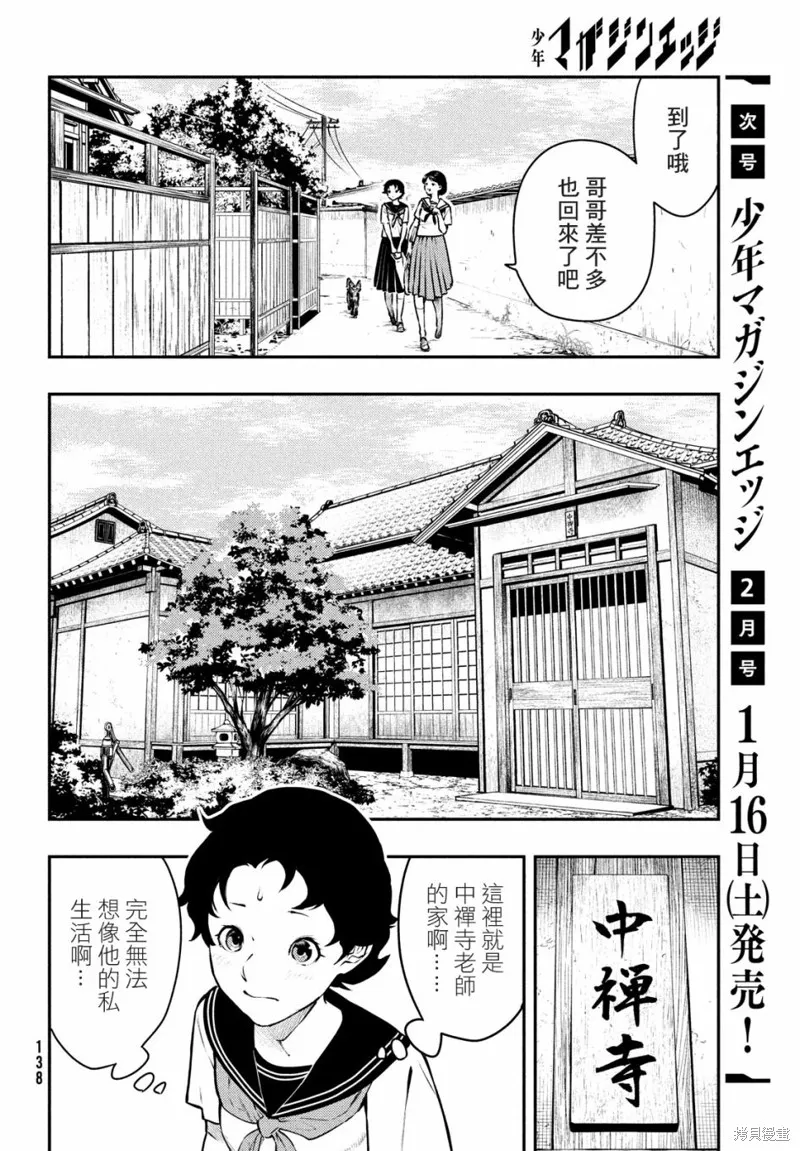 第15话 第12页