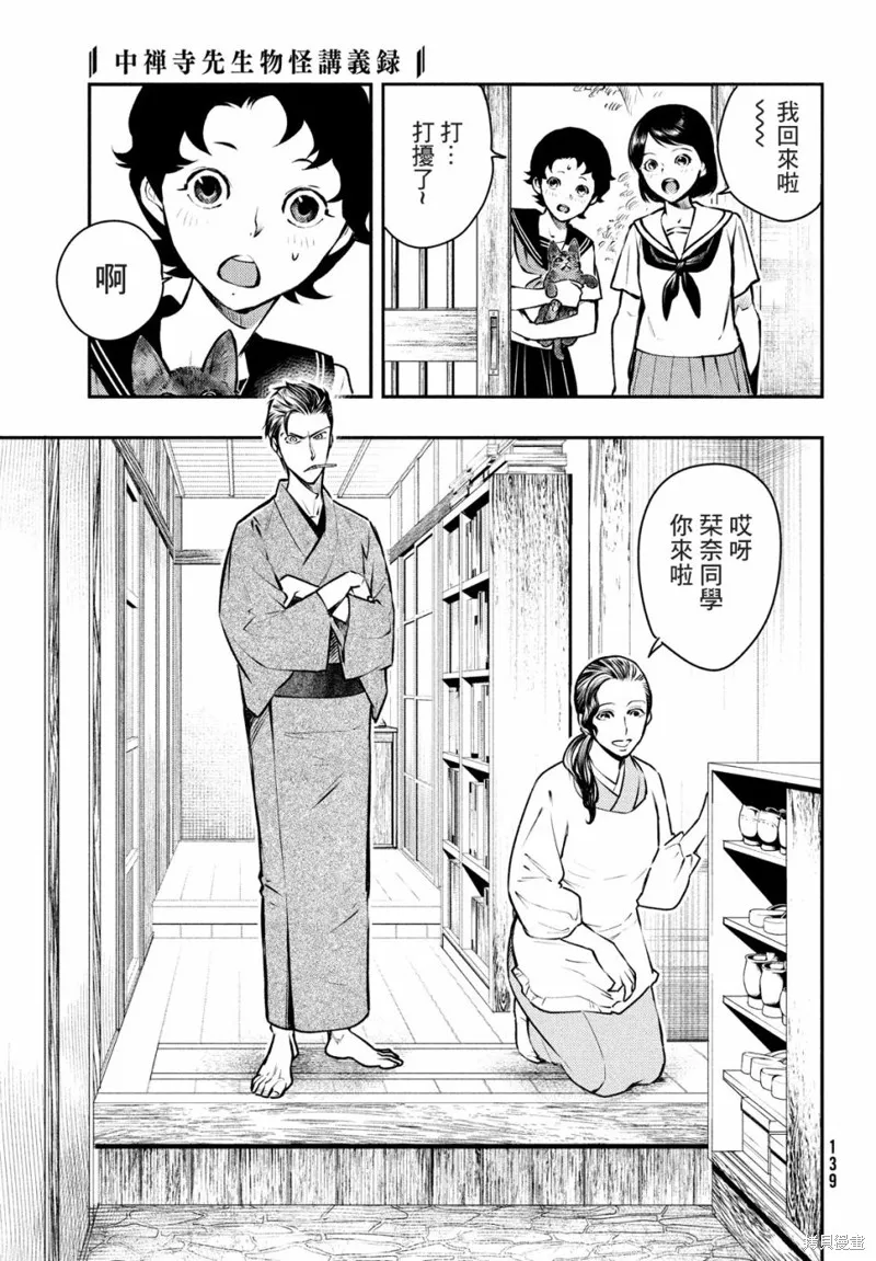 第15话 第13页