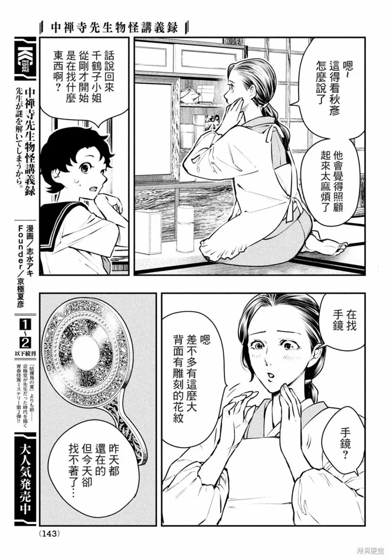 第15话 第17页