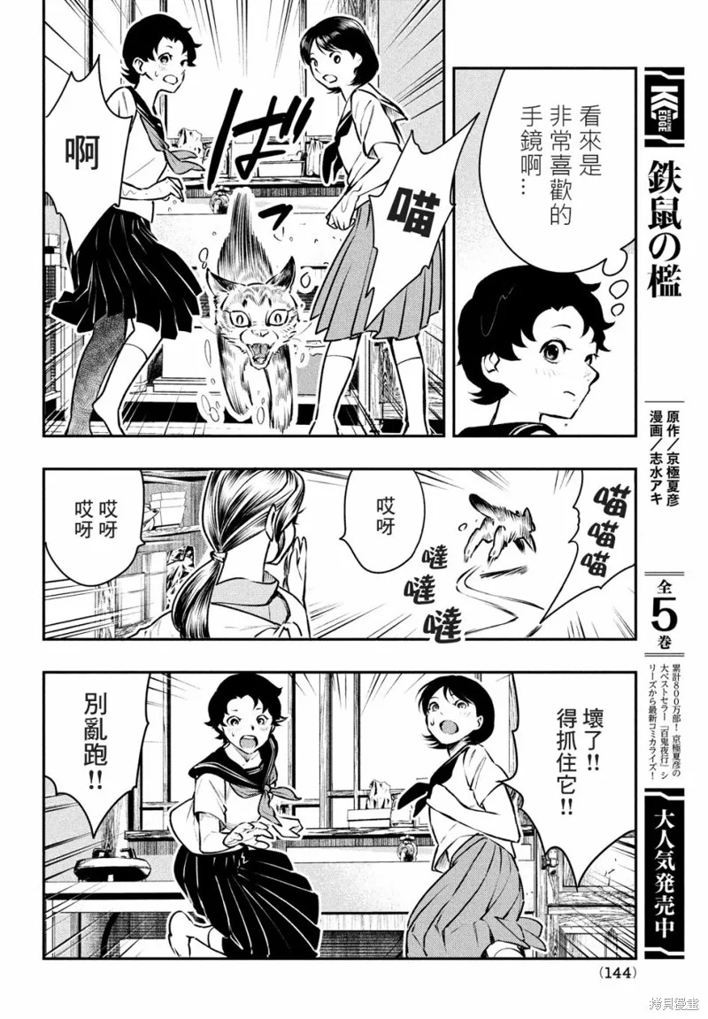 第15话 第18页
