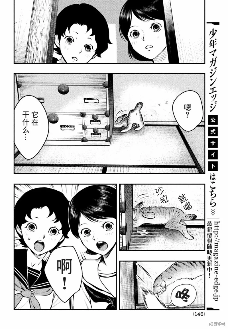 第15话 第20页