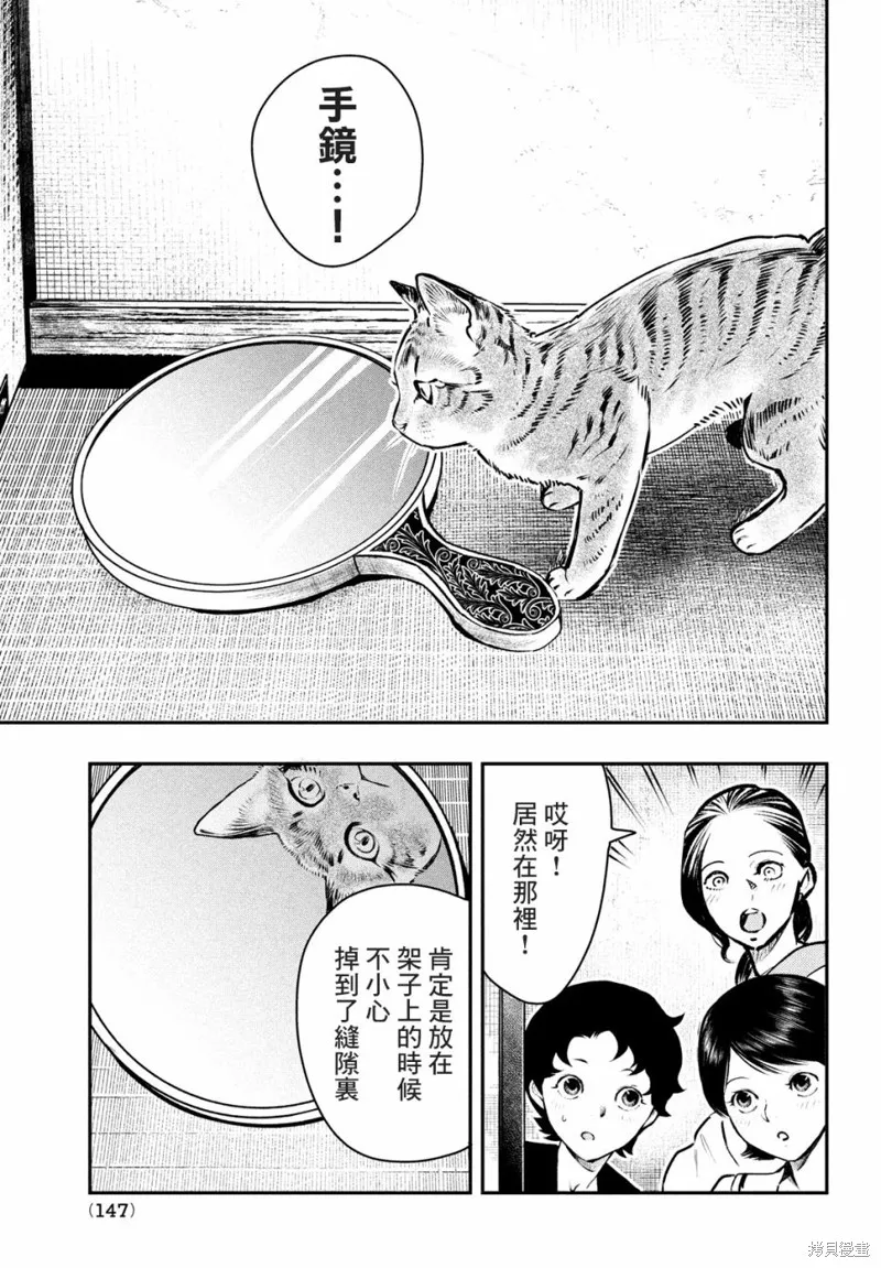第15话 第21页