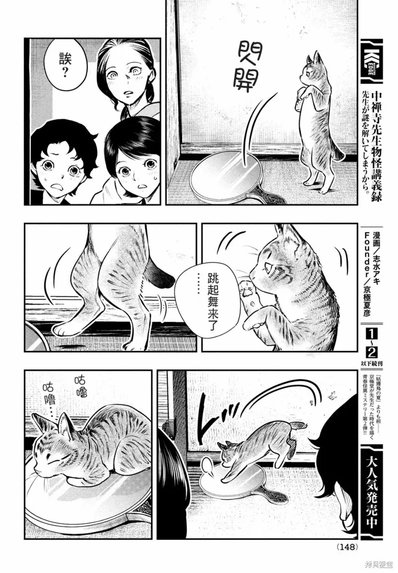 第15话 第22页