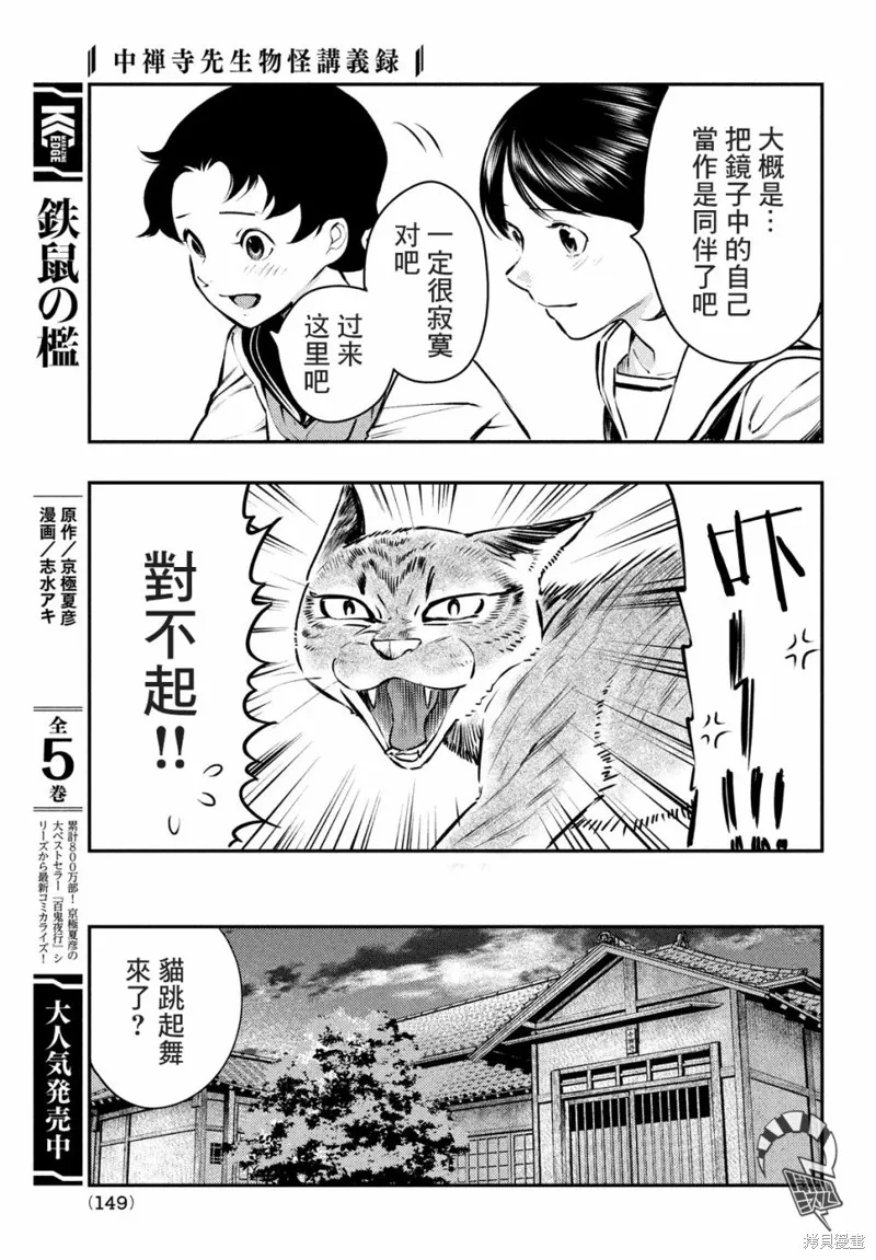 第15话 第23页