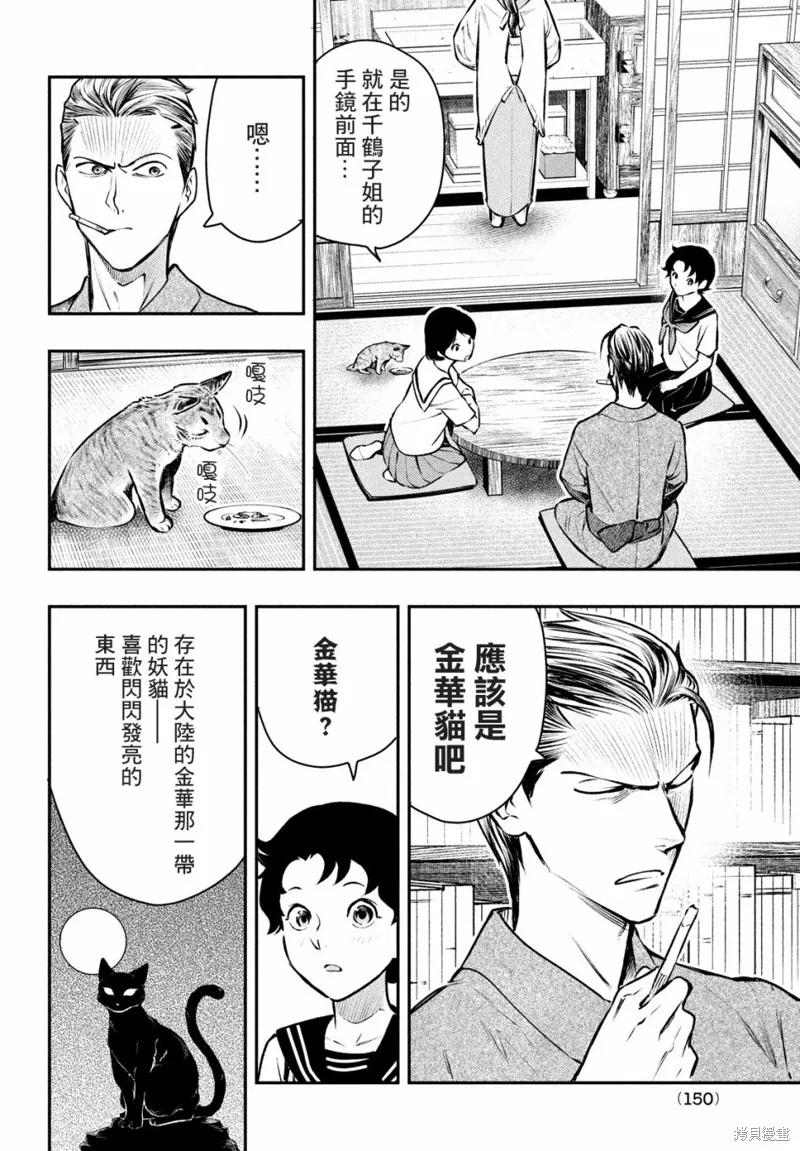 第15话 第24页