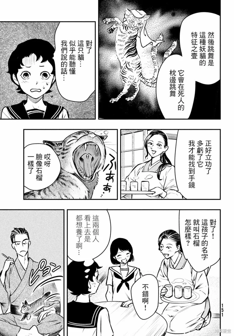 第15话 第25页
