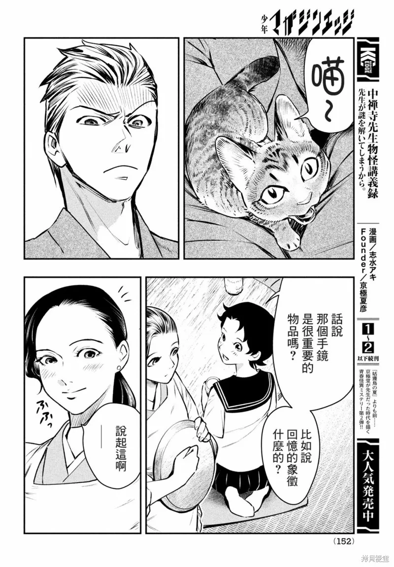 第15话 第26页