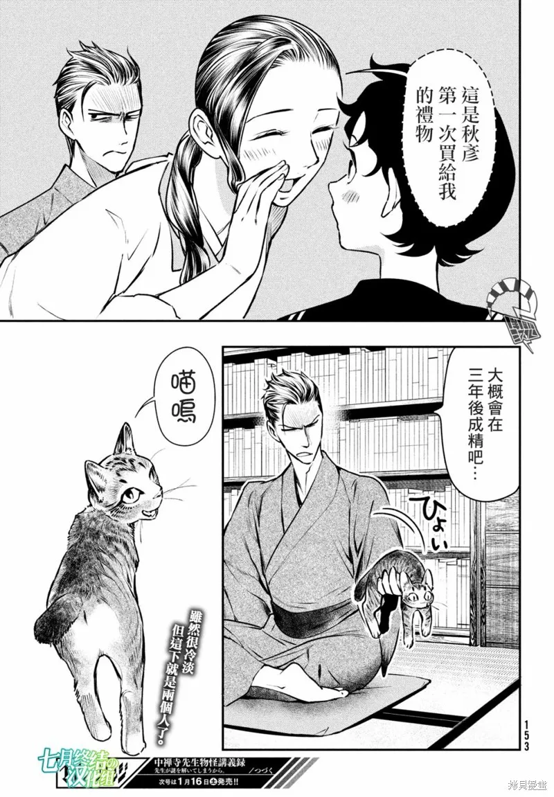 第15话 第27页
