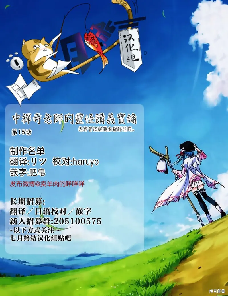 第15话 第28页