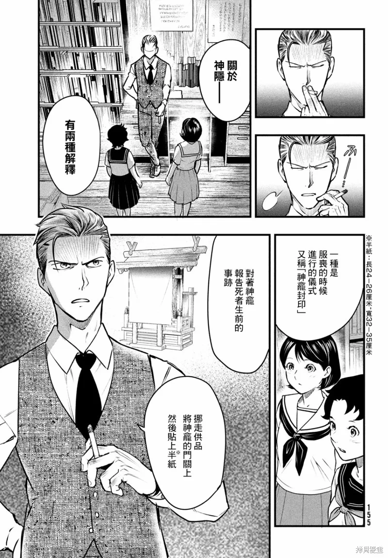 第13话 第19页