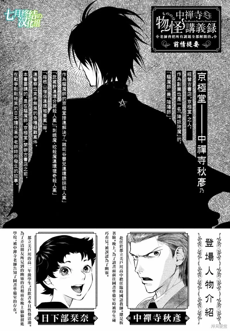 第07话 第1页