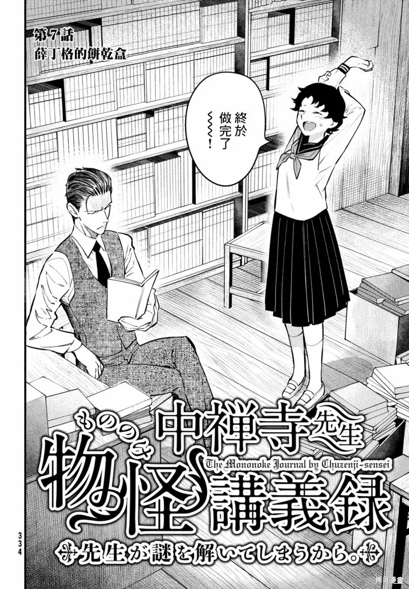第07话 第3页
