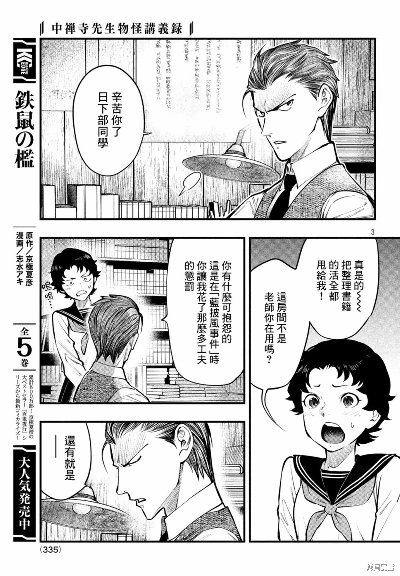 第07话 第4页