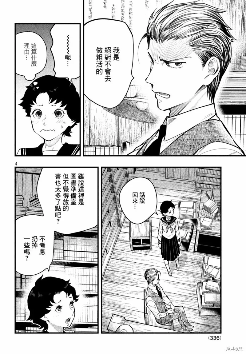 第07话 第5页
