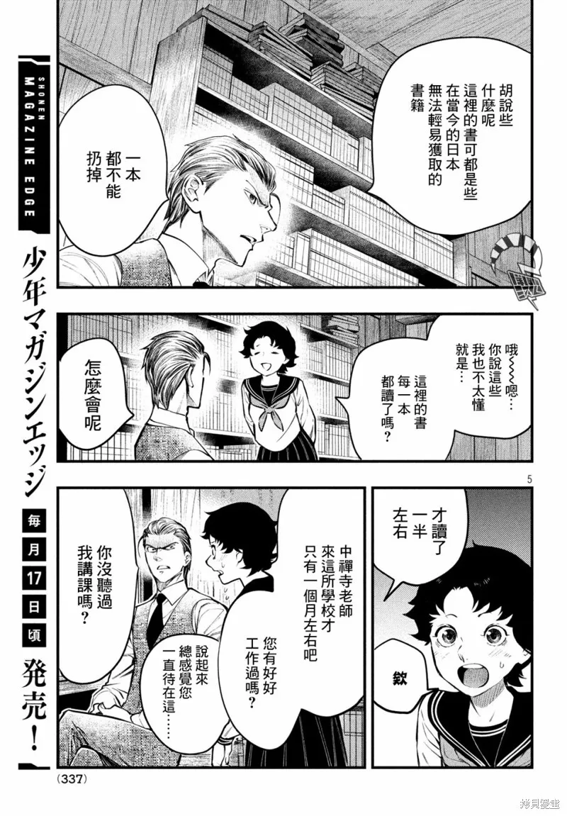 第07话 第6页