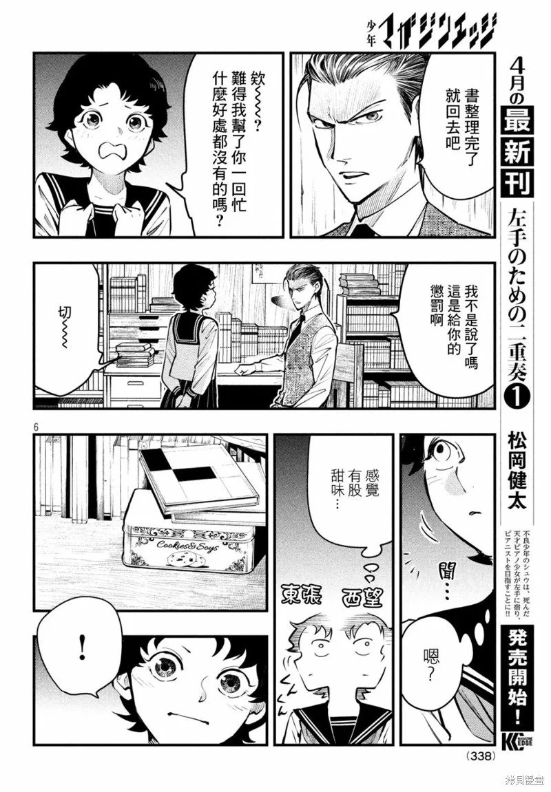 第07话 第7页