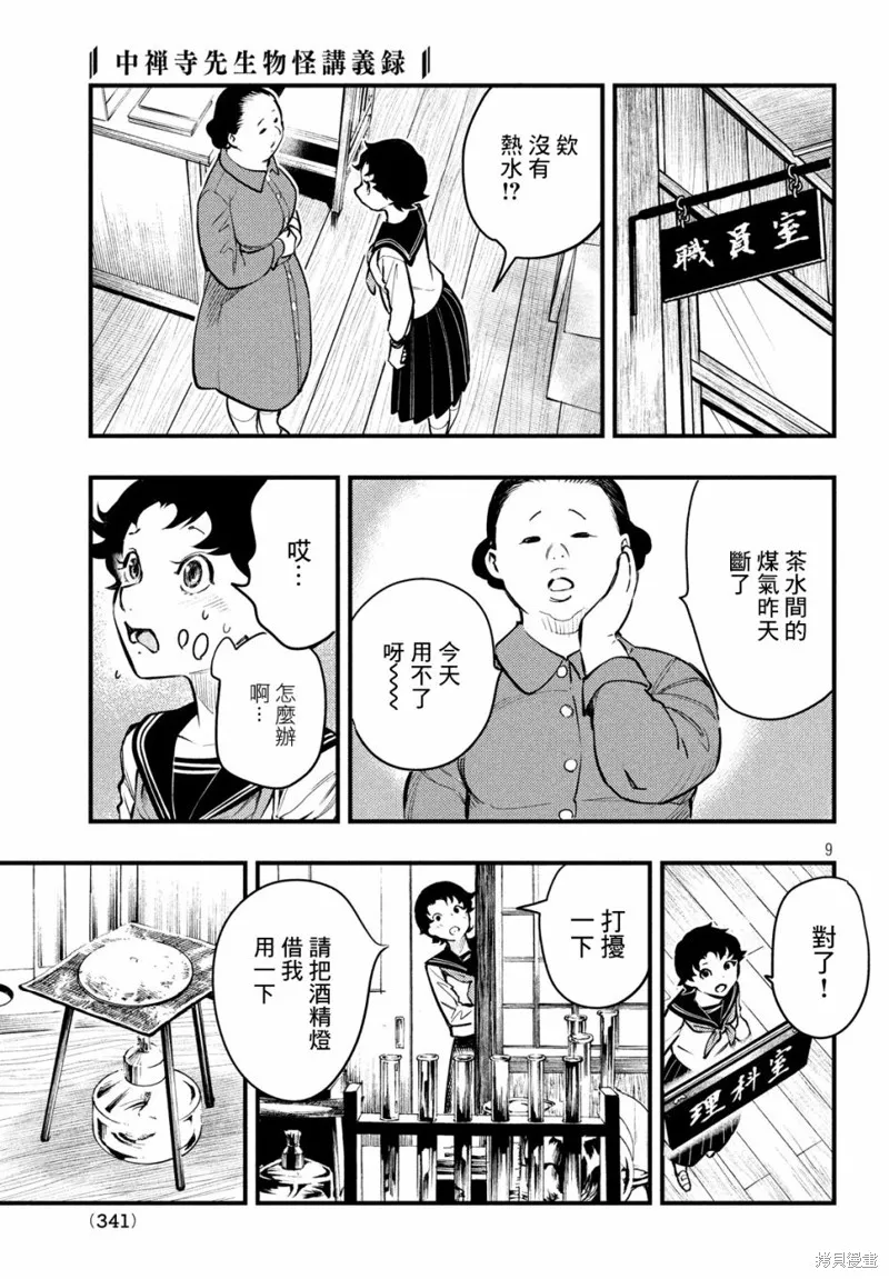 第07话 第10页