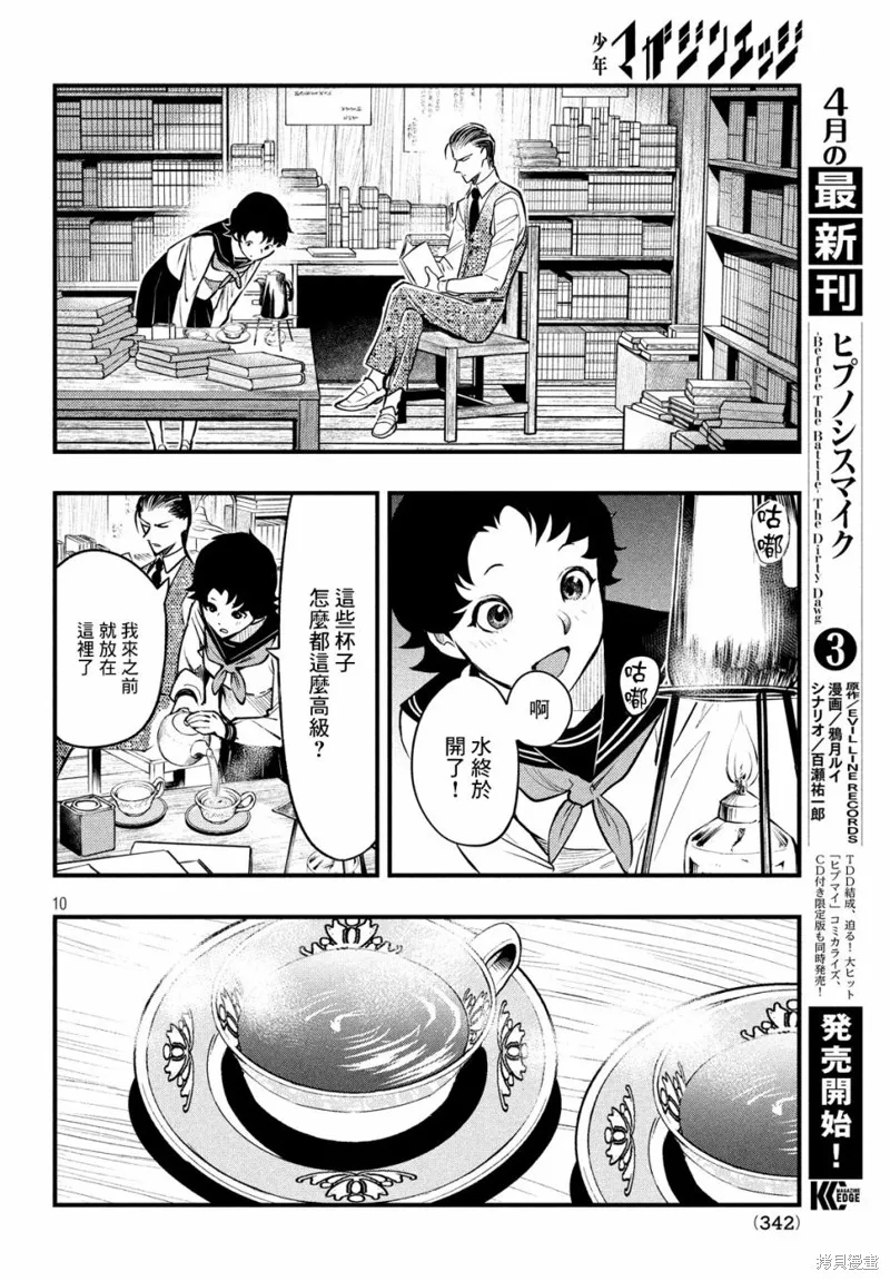第07话 第11页