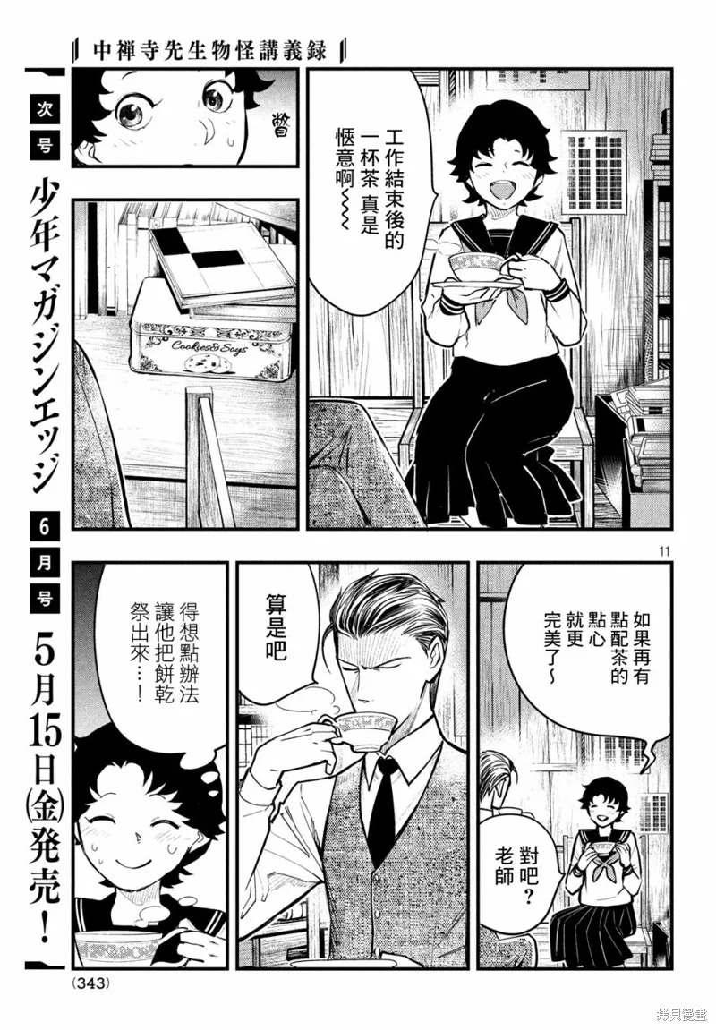 第07话 第12页