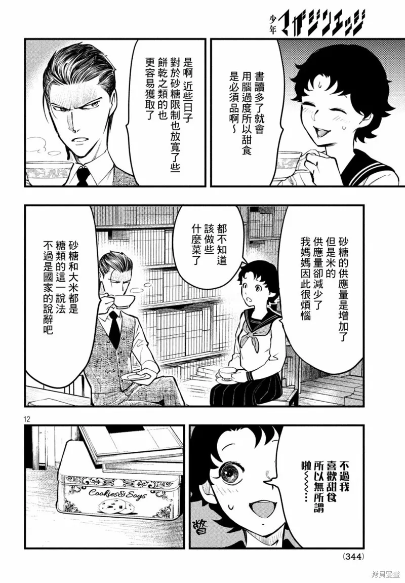 第07话 第13页