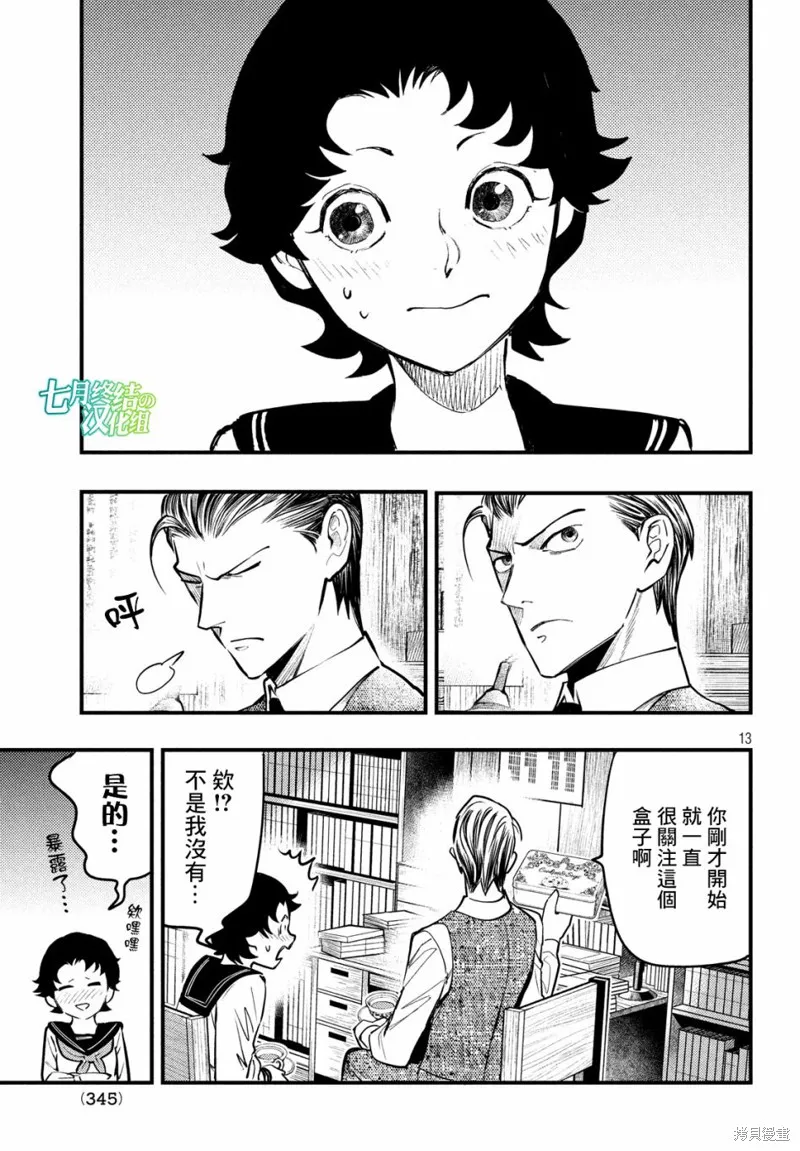 第07话 第14页