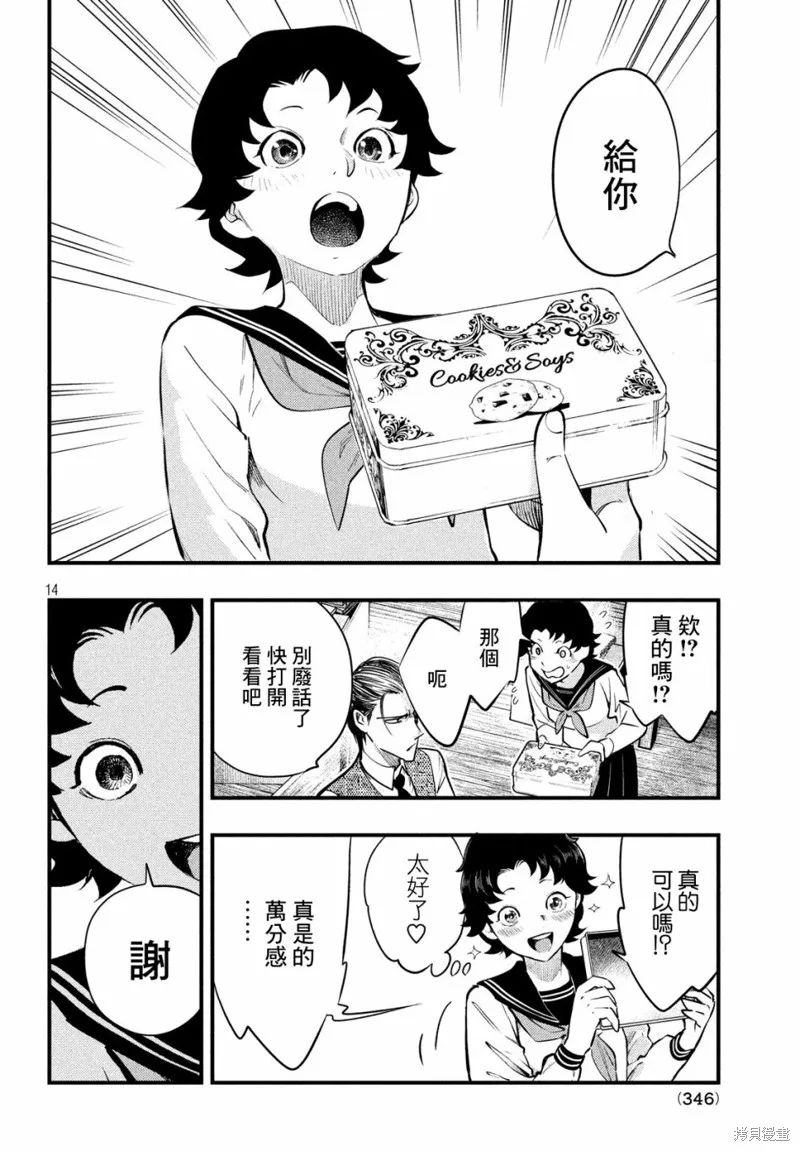 第07话 第15页