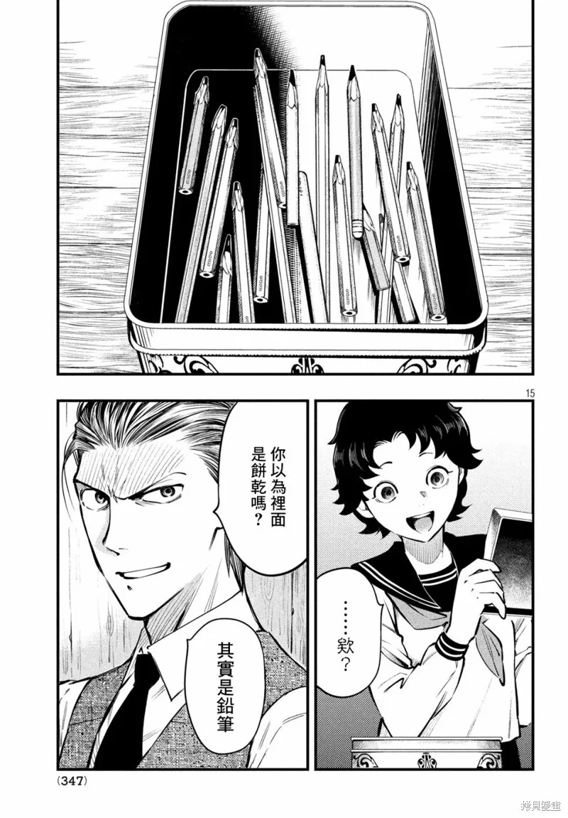 第07话 第16页